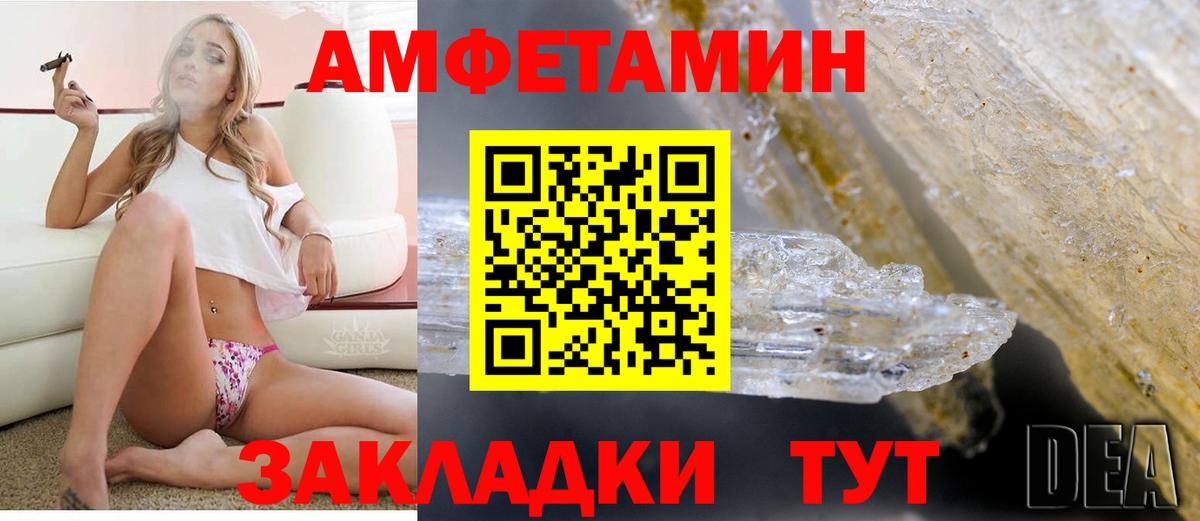 АМФ Premium  Amphetamine  Заречный  Вход с VPN 