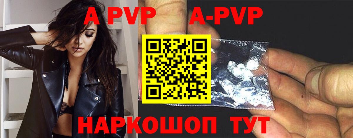 Alpha PVP VHQ  Вход с VPN  Alfa_PVP  Заречный  Альфа ПВП мука 