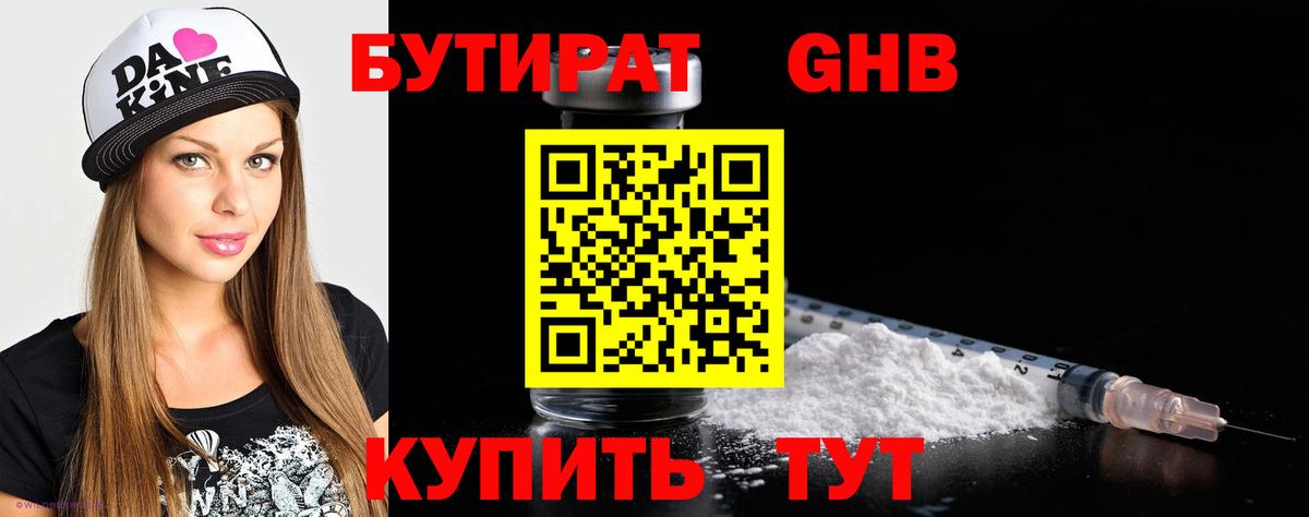БУТИРАТ оксана  Вход с VPN  Заречный 