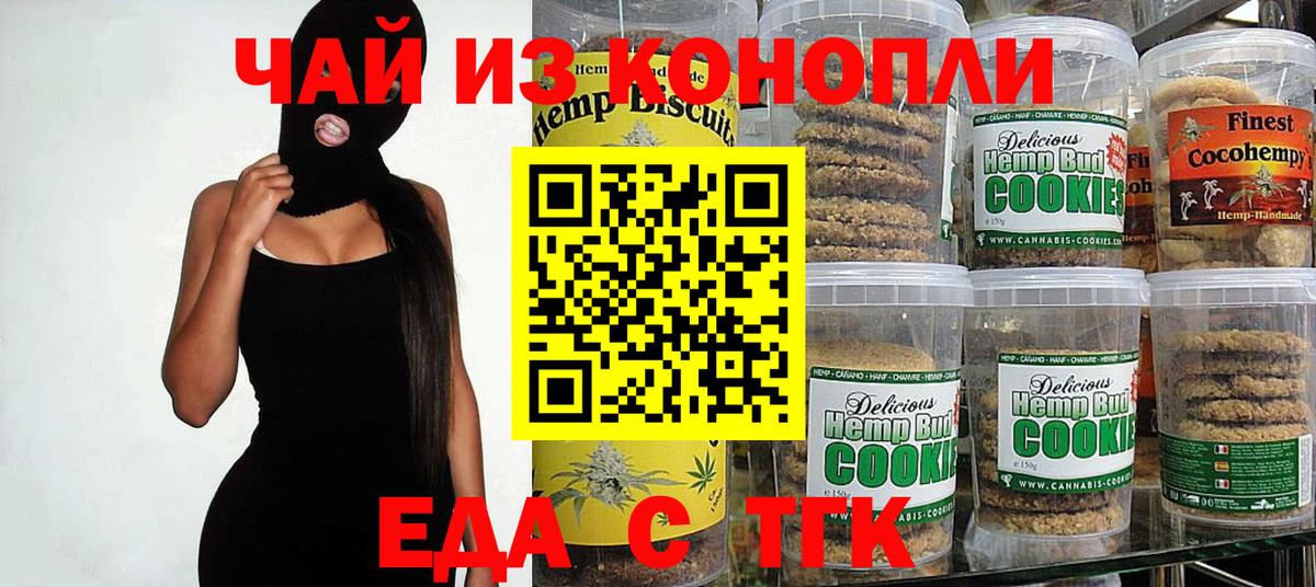 Заречный  Cannafood марихуана  Вход с VPN 
