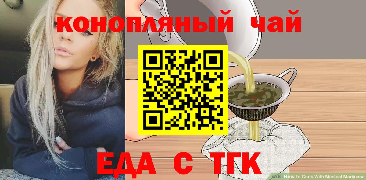 Печенье с ТГК марихуана Заречный