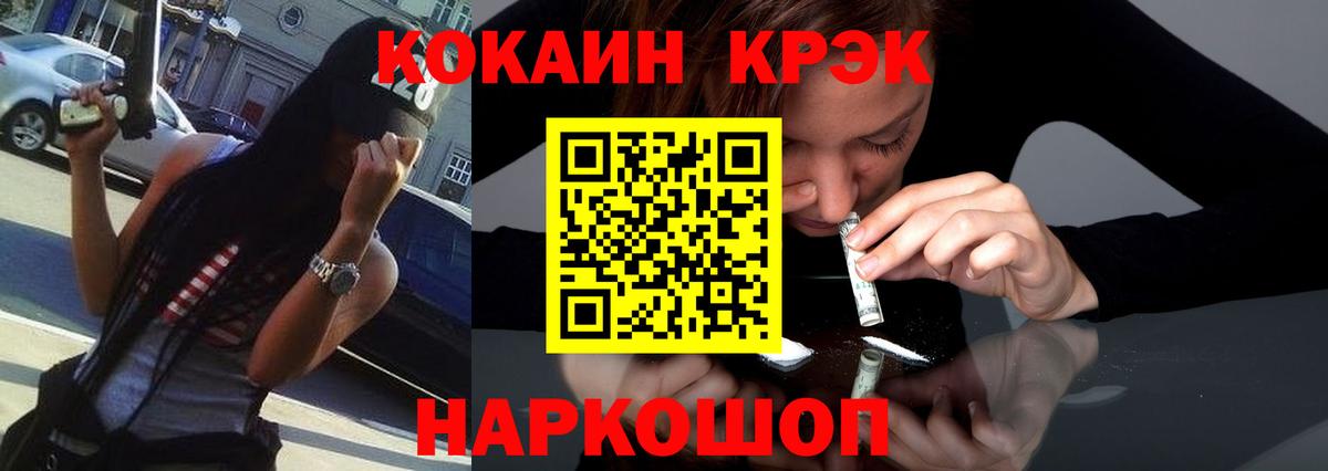 КОКАИН  КОКАИН Columbia  Вход с VPN  наркошоп  Кокаин Fish Scale  Заречный 
