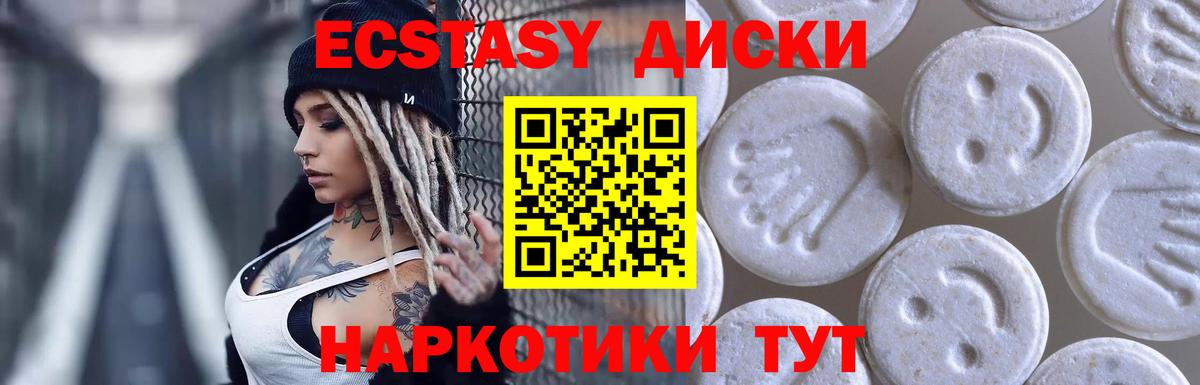 ЭКСТАЗИ VHQ  Вход с VPN  MEGA маркетплейс  Экстази Punisher  Заречный 
