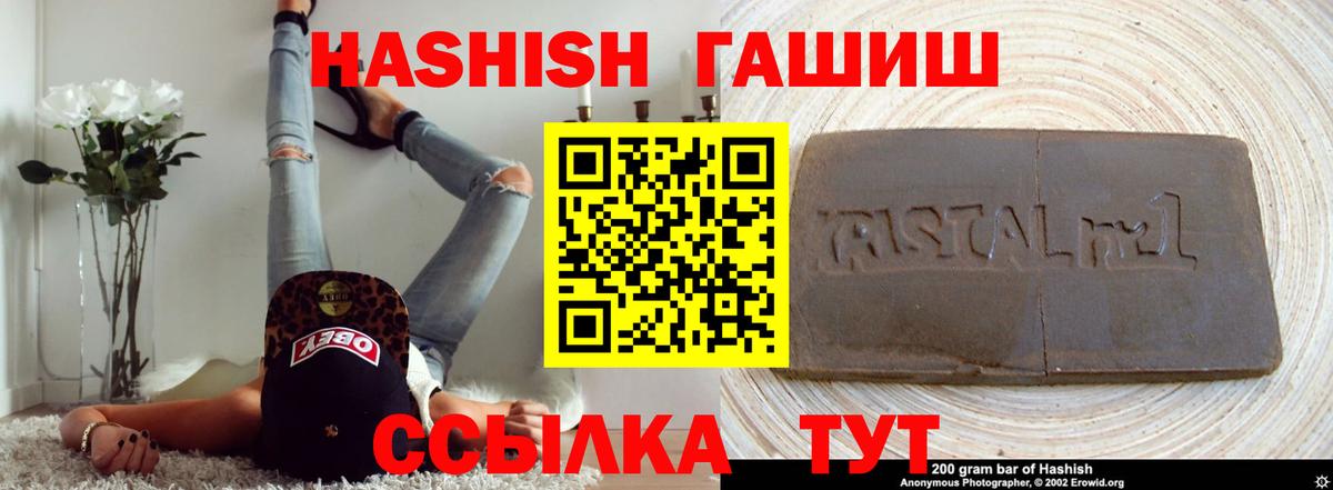 Гашиш  ГАШИШ VHQ  Вход с VPN  Заречный  Гашиш Изолятор 