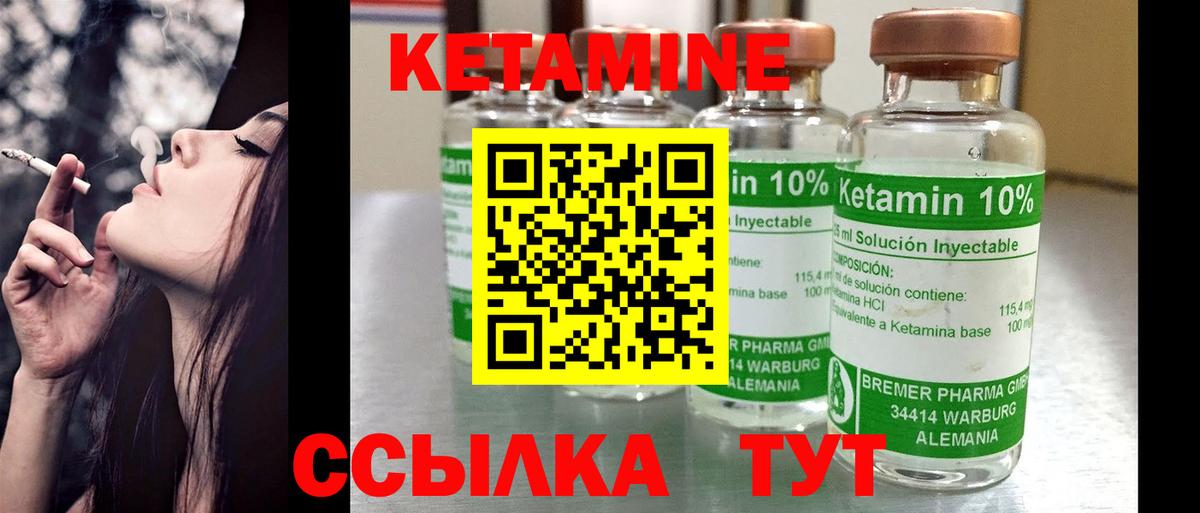 mega вход  Вход с VPN  Заречный  КЕТАМИН ketamine  КЕТАМИН VHQ 