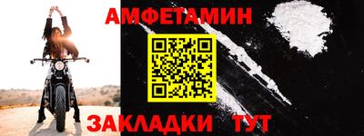 амфетамин Пенза