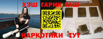 гашик Обнинск