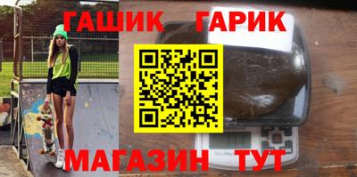 гашик Обнинск