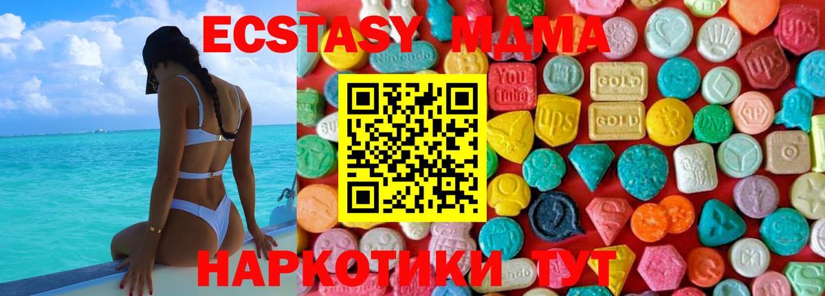 MDMA Molly Заречный