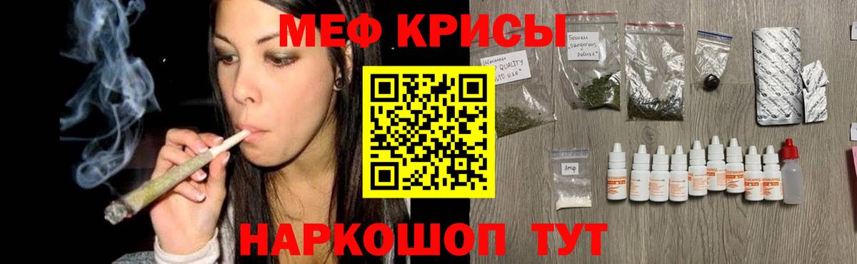 Меф мука  Вход с VPN  Меф  Заречный 