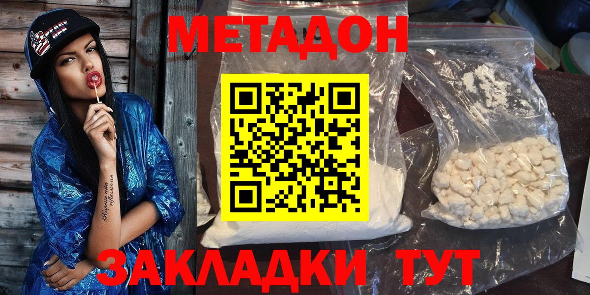 Заречный  МЕТАДОН белоснежный  МЕТАДОН methadone  Вход с VPN 