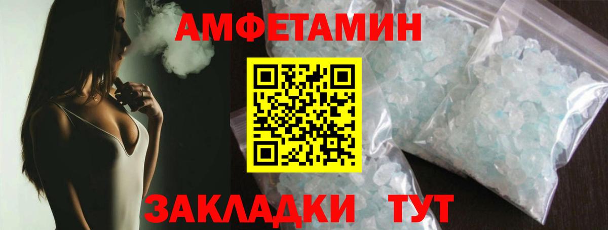 Метамфетамин витя  Вход с VPN  Заречный 