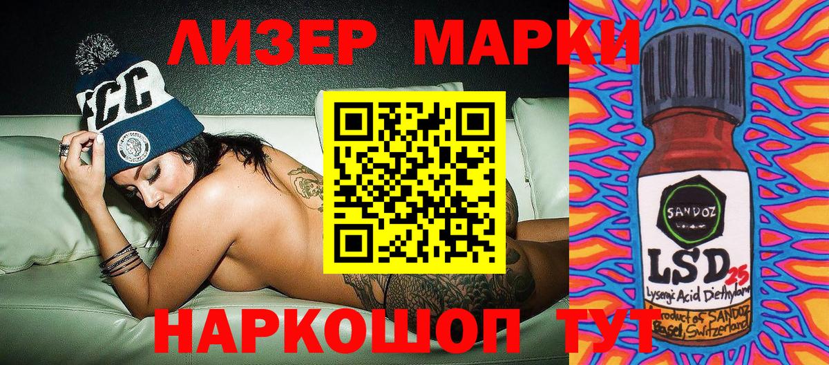 Наркотические марки  Марки 25I-NBOMe 1,8мг  Марки 25I-NBOMe 1,8мг  Вход с VPN  Заречный 