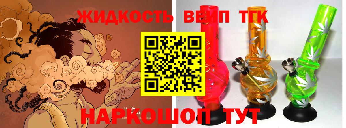 ТГК Wax Заречный