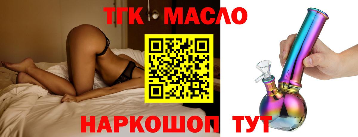 Дистиллят ТГК THC oil  Дистиллят ТГК вейп с тгк  Вход с VPN  Заречный 